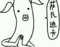 用戶頭像